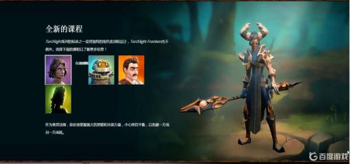 火炬之光3单人和多人区别是什么?_火炬之光3单人和多人区别攻略详解