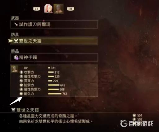 破晓传说耐力有什么用?2