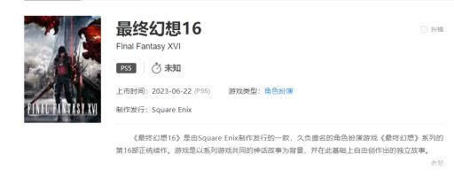 ff16是act吗?_ff16pc