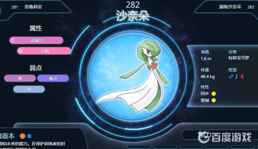 宝可梦沙奈朵怎么样?2