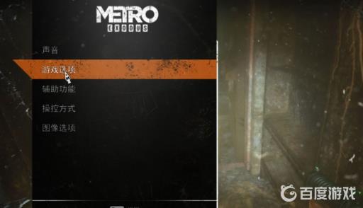 地铁离去中文怎么调?5