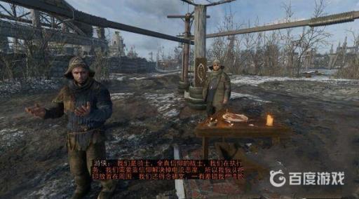 如何完成章节-铁路岔口附近?7