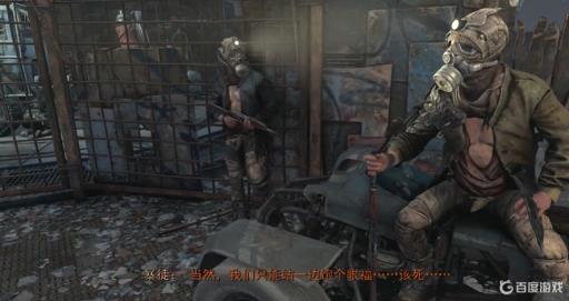 地铁离去暴徒能杀吗?_地铁离去怎么分暴徒和部落人