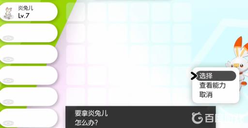 宝可梦剑盾怎么更换竞技服?2