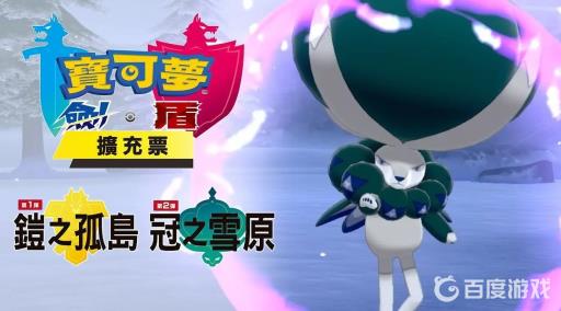 剑盾不买dlc能抓神兽吗?1