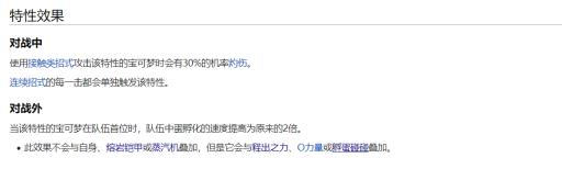 神奇宝贝剑盾如何让蛋快速孵化?2