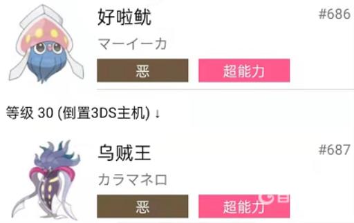 宝可梦剑盾好啦鱿怎么进化?1