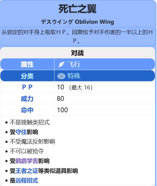 宝可梦剑盾伊裴尔塔尔性格配招推荐怎么搭配?3