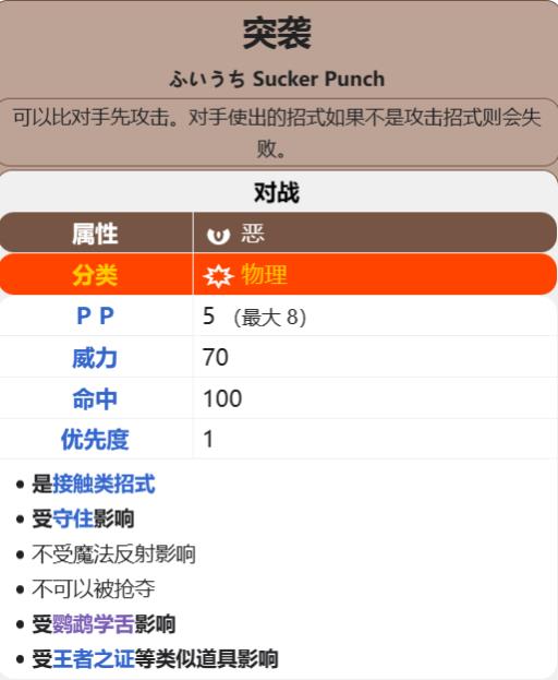 宝可梦剑盾伊裴尔塔尔性格配招推荐怎么搭配?6