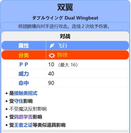 宝可梦剑盾伊裴尔塔尔性格配招推荐怎么搭配?8