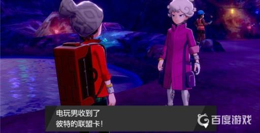 剑盾打完水系道馆后去哪?3