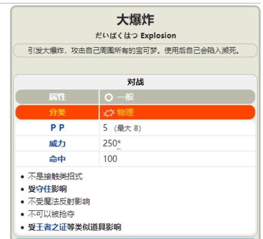 宝可梦科斯莫古性格招式怎么搭配?6