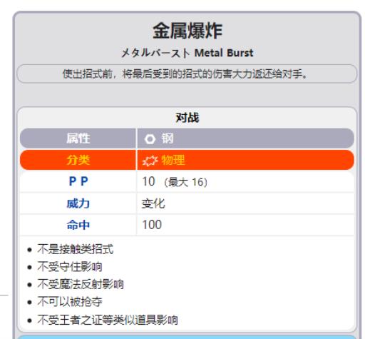 宝可梦科斯莫古性格招式怎么搭配?7