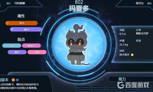 剑盾幽灵系前10厉害的是哪些?5