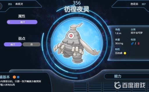 剑盾幽灵系前10厉害的是哪些?9