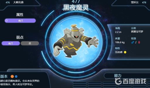 剑盾幽灵系前10厉害的是哪些?10