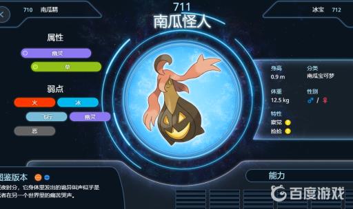 剑盾幽灵系前10厉害的是哪些?11