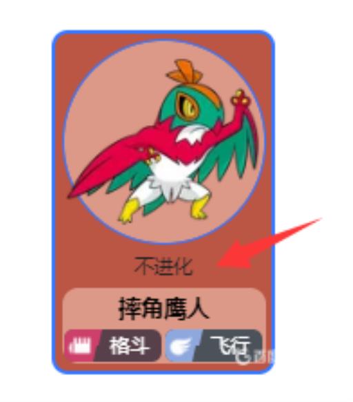 剑盾摔跤鹰人多少级进化?2