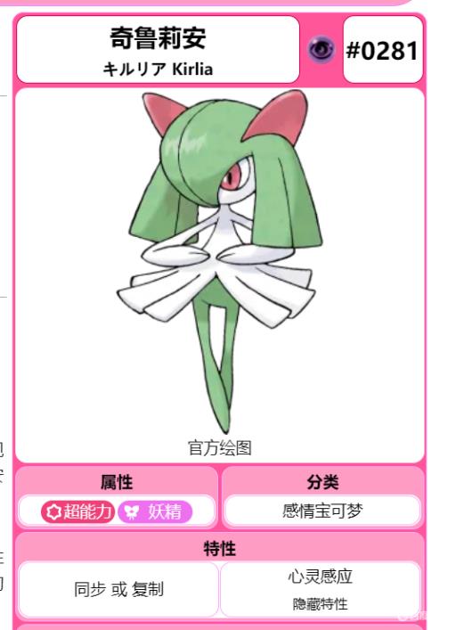 宝可梦之剑盾齐鲁莉安在哪里抓?2