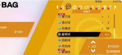 剑盾怎么刷钱?2