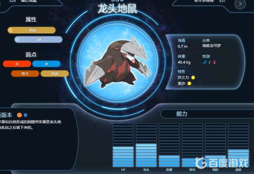 剑盾波克基斯队伍怎么配?6