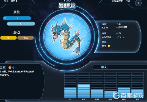 宝可梦剑盾暴鲤龙和喷火龙哪个好?2