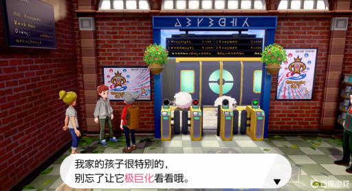 宝可梦剑盾怎么抓极巨化伊布?4