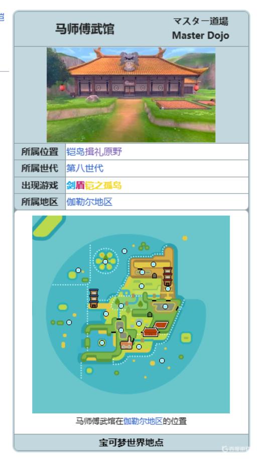 宝可梦剑盾如何获得的妙蛙种子?_宝可梦剑盾妙蛙种子在哪里拿