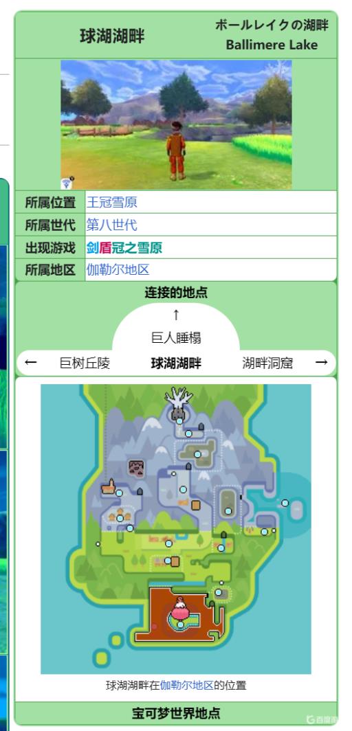 剑和盾里面的宝宝暴龙在哪儿捕捉?1