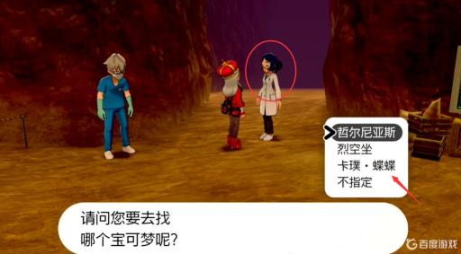 剑盾道馆没打完能捉神兽吗?3