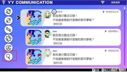 剑盾怎么跟别人加好友呢?_剑盾 好友 剑盾怎么跟别人加好友呢?_剑盾 好友