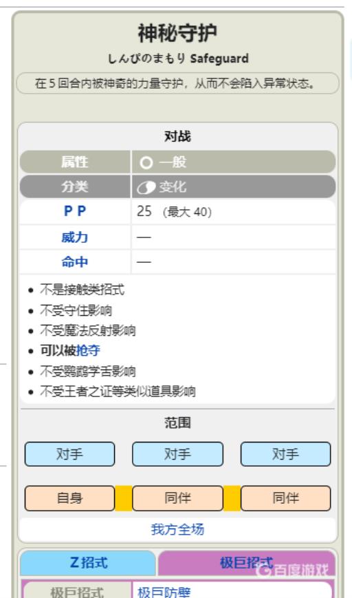 宝可梦踏冰人偶性格技能怎么配?4