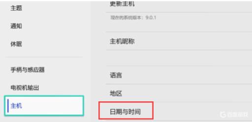 口袋妖怪剑盾时间怎么调?1