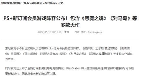 恶魔之魂在Ps会员中吗?_恶魔之魂 版权