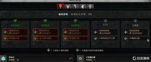 暗黑破坏神4升级最快方法是什么?1