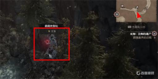 暗黑破坏神4莉莉丝圣坛位置?19