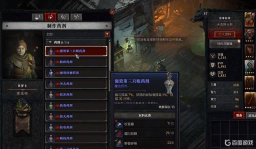 暗黑破坏神4怎么快速升级?2