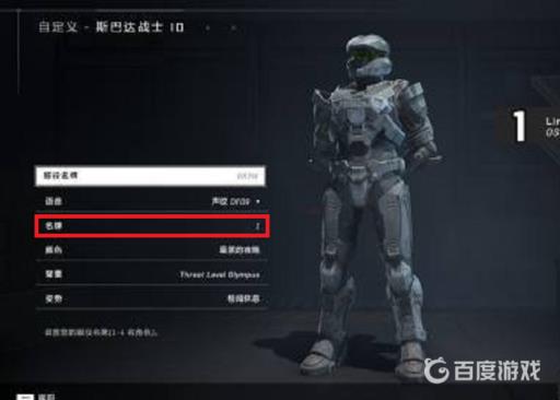 光环无限怎么改id?4