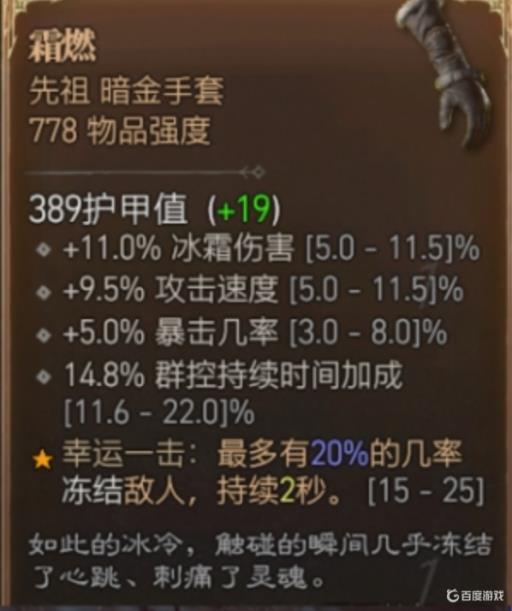 暗黑4刷先祖最低标准是什么?1