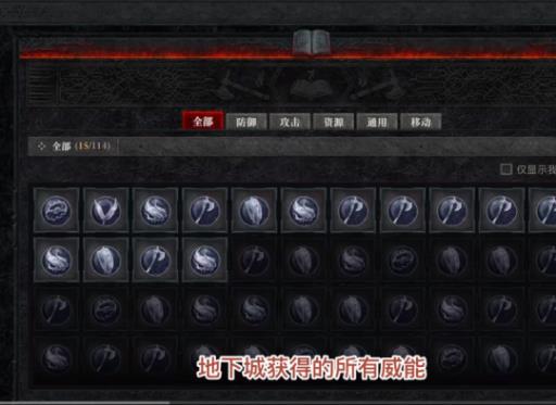 暗黑4威能怎么刷?1