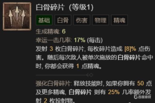 暗黑4骨矛死灵加点顺序是什么?_暗黑破坏神骨系死灵法师