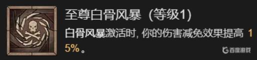 暗黑4骨矛死灵加点顺序是什么?16