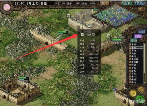 三国志9最有价值的城市是什么?1