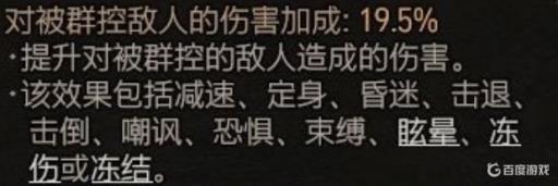 暗黑4群控是什么意思?_暗黑4演示视频