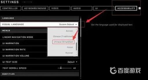 光环无限中文如何设置?4