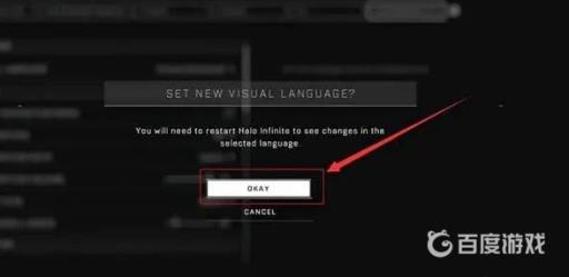 光环无限中文如何设置?5