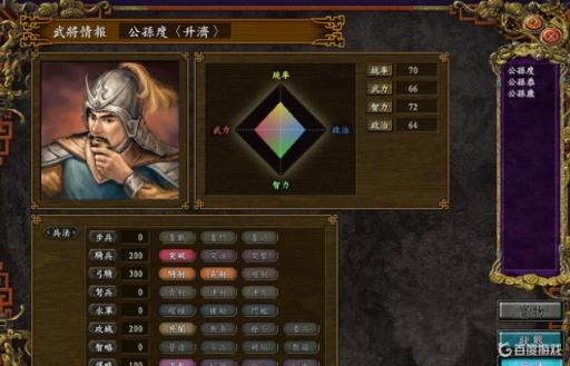 三国志9最难玩的势力是什么?_三国志9哪个势力武将最好 三国志9最难玩的势力是什么?_三国志9哪个势力武将最好