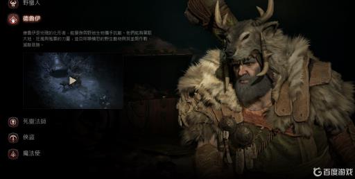 暗黑破坏神4职业强度是什么样的?2