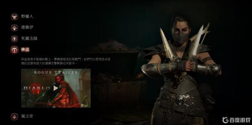 暗黑破坏神4职业强度是什么样的?4