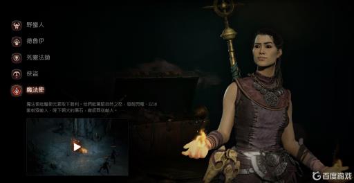 暗黑破坏神4职业强度是什么样的?5